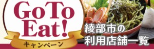GoToEat