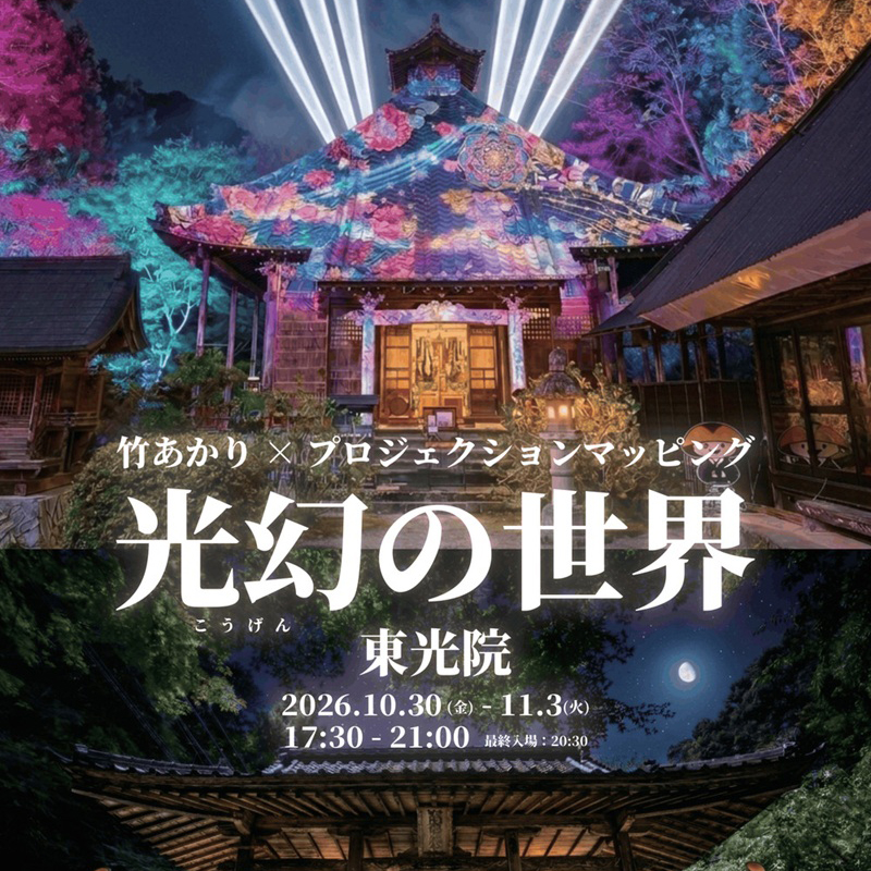 光幻の世界