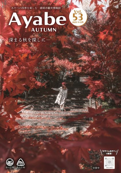 2025_autumn