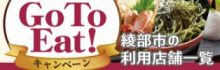 gotoeat